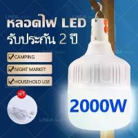 ราคา [จัดส่งทันที] หลอดไฟแบบพกพา ไฟฉุกเฉิน LED Bulbซุปเปอร์สว่าง 1000W 2000W 3000W ไร้สาย ชาร์จไฟผ่านUSB IPX7 หลอดไฟ พกพา 3 โหมด Highlight Flash Lowlight (1731922828051908338)