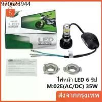 ราคา หลอดไฟหน้า มอเตอร์ไซค์ LED 6ชิป M:02E หลอดไฟหน้า M6 flash ราคาขาย (1731916981108245535)