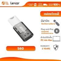 ราคา Lexar S60 16GB USB 2.0 Flash Drive (ยูเอสบีแฟลชไดรฟ์) Plug-and-Play PC/Mac : LJDS060016G (1732290704938402936)