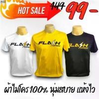 ราคา คลังสินค้า เสื้อยืดสกรีนลาย FLASH มี3สีขาว ดำ เหลือง ผ้าไมโครโพลีเอสเตอร์ ผ้าดีนุ่มลื่น แห้งไว ไม่อับชื้น (1731285152651314400)