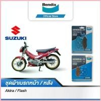 ราคา Bendix ผ้าเบรค SUZUKI Akira / Flash ดิสเบรคหน้า+หลัง (MD2. MD21) COD (1732490295785326339)