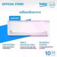 ราคา Beko BSVON120 แอร์ติดผนัง ขนาด 12000 BTU ระบบ Inverter PM2.5 Micro clear filter *เครื่องเปล่า* (1731775418214941703)