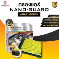 ราคา SUBARU FORESTER SJ 2013-2017 ATN-7186PZK/1 (กรองแอร์ARCTIC NANO-GUARD FILTER ฆ่าเชื้อโรค+ดูดกลิ่นเหม็น+ดักสารก่อภูมิแพ้) (1731781561489591247)