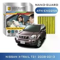 ราคา Nissan X-Trail T31(2008-2014)ATN- ENO25K(กรองแอร์ARCTIC NANO-GUARD FILTERฆ่าเชื้อโรค + ดูดกลิ่นเหม็น + ดักสารก่อภูมิแพ้) (1731781548975033295)