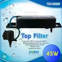 ราคา SOBO WP-4880F Top Filter เครื่องกรองน้ำบนตู้ปลา สำหรับตู้ขนาด 36-60นิ้ว คําแนะนําการขายที่ร้อนแรงในเดือนนี้ ปั๊ม ลมตู้ ปลา (1732305210042647772)