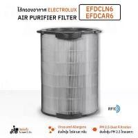 ราคา Qbag - ไส้กรอง เครื่องฟอก อากาศ Electrolux Pure A9 รุ่น EFDCLN6 PA91-606GY PA91-606DG HEPA Filter ขายดี (1731919441226073863)