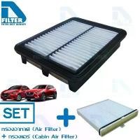 ราคา ชุดกรองอากาศ+กรองแอร์ Mazda มาสด้า 2 Skyactiv 2015-2020 (1.3,1.5),CX-3 (ดีเซล)By D Filter (DA393+DB047N) (1732345074311529886)