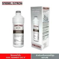 ราคา Stiebel Eltron DUAL SC Filter 8" ไส้กรองน้ำดื่ม สำหรับเครื่องกรองน้ำรุ่น NATURE (1731426325198636580)