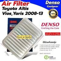 ราคา Denso กรองอากาศ (Air Filter 0100) Toyota Altis ปี 08-18, Vios gen2 ปี 07-13, Yaris Gen 1 ปี 04-12 สินค้าขายดี (1731827751103661668)
