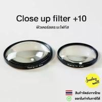 ราคา Close-up filter +10 ฟิวเตอร์ลดระยะโฟกัส ช่วยให้ถ่ายมาโครได้ในราคาประหยัด Macro filter ขายดีประจำเดือนนี้ (1732233771970890708)