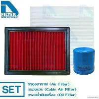 ราคา toxicodshop ปัจจุบัน ชุดกรอง Nissan นิสสัน อัลเมร่า,มาร์ช Almera,March By D Filter (ไส้กรองอากาศรถยนต์)+(ไส้กรองแอร์รถยนต์)+(ไส้กรองน้ำมันเครื่องรถยนต์) Auto Motorcycle มอเตอร์ไซค์ (173094839175319028