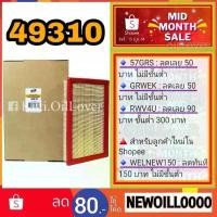 ราคา Wix air filter ไส้กรองอากาศ 49310 Toyota Camry 2.5 Hybrid 2012 ACV50 ASV51 AVV50 โตโยต้า แคมรี่ ไฮบริด 6AR-FSE 2AR-FXE จัดส่งฟรี กทม (1732190115020965561)