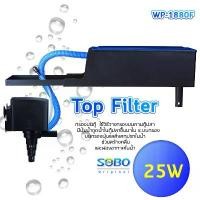 ราคา SOBO WP-1880F Top Filter เครื่องกรองน้ำบนตู้ปลา สำหรับตู้ขนาด 20-30นิ้ว COD (1732027681174554612)