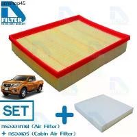 ราคา ชุดกรองอากาศ+กรองแอร์ Nissan นิสสัน Navara นาวาร่า NP300,Terra By D Filter (DA325+DB032) (1731578341043307799)