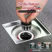 ราคา อุปกรณ์ป้องกันกลิ่น ตะแกรงกันกลิ่น Super filter ฝาท่อกันแมลง ท่อกันแมลง ตะแกรงกันเศษผม ในท่อระบายน้ำ (1731741675792335933)