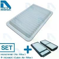ราคา ชุดกรองอากาศ + กรองแอร์ Mazda มาสด้า Mazda 3 BK 2004-2010 (เครื่อง 1.6) By D Filter (ไส้กรองอากาศ+ไส้กรองแอร์) บล็อกบัสเตอร์ (1732258473437071271)