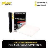 ราคา ไส้กรองแอร์ ลิ้งซ์ LYNX Air Cabin Filter ISUZU D-MAX, CHEVROLET COLORADO สินค้าแนะนำ (1731457354398205864)