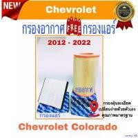 ราคา savety168 แบบพกพา กรองอากาศ ฟรี กรองแอร์ Chevrolet colorado, trilbrazer เซฟโรเลต โคโร่ลาโด้ , เทรลเลเบลเซอร์ ปี 2012 - 2022 รถยนต์ Auto pro fender ใส pcx กรองแดง pcx 160 Mo (1730927641155045863)