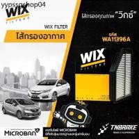 ราคา Wix ไส้กรองอากาศ Honda Jazz GK ปี2014-2020 City 1.5 ปี2014-2019air filter 17220-55A-Z01 WA11396A (1731463033395644088)
