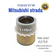 ราคา thwarteousshop คุณภาพรับประกันได้ กรองอากาศเครือง Mitsubishi Strada เครื่อง 2.5/2.8 มิตซูบิชิ สตราด้า ปี 1996 - 2005 Motorcycle มอเตอร์ไซค์ รถ Filter ไส้กรองอากาศ เวฟ 110 (1730932965285660713)