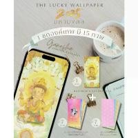 ราคา Rainbow Jewelry วอลเปเปอร์มงคลมหาเฮง พระพิฆเนศ พระแม่ลักษมี & 11 องค์เทพ 1 ชุด 15 ภาพ (1732338323387287377)