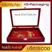 ราคา GUEENiuergergferfgeroshangmao ขาย ร้อน กล่องกระจกใส่เครื่องประดับ พระ แหวน ต่างหู สร้อย ทอง และ อื่นๆ ตามต้องการขนาด 27x17.5x5 cm Jewelry Box by Ks-Packaging (1732396138469951095)