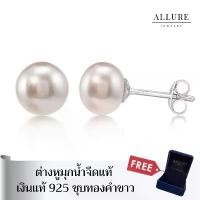 ราคา ต่างหูมุกแท้ ตัวเรือนเงินแท้ 925 ชุบทองคำขาว Allure Jewelry (1732485177430410745)
