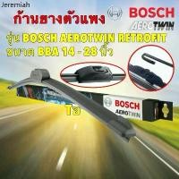 ราคา ❇Bosch ใบปัดน้ำฝน ก้านยาง ไร้โครง รุ่น BOSCH AEROTWIN RETROFIT BBA 14 - 28 นิ้ว ขอเกี่ยว U-Hook✥ (1732206446089176327)