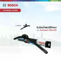 ราคา Bosch ใบปัดน้ำฝนไร้โครง รุ่น Aerotwin Retrofit U-HOOK (1732222611360351301)