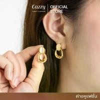 ราคา Cazzy Earring ต่างหูแฟชั่นหินอ่อน สไตล์เกาหลี มินิมอล เครื่องประดับผู้หญิง (1732020834385364178)