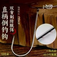ราคา เหยื่อกินปลาจนแห้งตะขอ Jig ก้านตรง, 10 แพ็ค, ตะขอก้านยาว, ตะขอ Barb คู่, ป้องกันการพันกัน, ตะขอตกปลาหลุมดำ, เหยื่อกันลื่น fish hook สวาย ปลาตะเพียน (1732322900594165888)