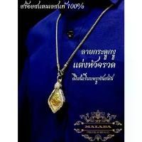 ราคา สร้อยสแตนเลสแท้100% สร้อยคอ สร้อยพระ ลายกระดูกงูแต่งหัวจรวด สำหรับห้อยพระ1/3/5องค์ ขนาด 2.5มิล 3.2 มิล ความยาว18-36นิ้ว ขายร้อน ทอง ชุบ มี ประกัน คอ สวยๆ เครื่องประดับ แฟชั (1731608467414943831)