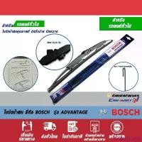 ราคา แท้ % ใบปัดน้ำฝนยี่ห้อ BOSCH (U-Hook) ใบปัดใบเดี่ยว ที่ปัดน้ำฝน บล็อกบัสเตอร์ (1732345493397145059)