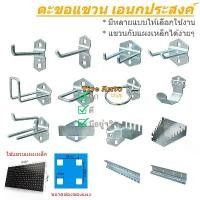 ราคา COD ตะขอแขวน ตะขอ ตะขอแขวนสินค้า แขวนเครื่องมือ HOOK มีแบบปลายเฉียง และปลายตั้งฉาก (1731641943274784547)