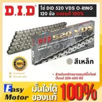 ราคา [ของแท้] โซ่ 520 O RING DID VDS 120ข้อ แถมข้อต่อแบบหมุดย้ำ โซ่ 520 did 520 โซ่ cbr150 cbr500r cb300r cbr300 cb650f (1730024470400305992)