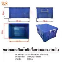ราคา กล่องเก็บของ เก็บของ ลังใส่ของ กล่องฝาล๊อก กล่องทึบมีฝาปิด รหัส 196-A ตะกร้าพลาสติก กล่องพลาสติกเก็บของเอนกประสงค์ ขนาด43x56x28 ซม. หนาคุณภาพดี ลังพลาสติก storage box (1732495580853995465)