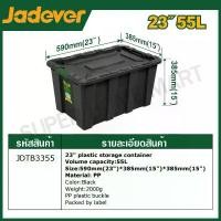 ราคา กล่องเก็บของ เก็บของ ลังใส่ของ JADEVER กล่องพลาสติก เก็บของ อเนกประสงค์ ( 25 ลิตร , 40 ลิตร , 55 ลิตร , 80 ลิตร ) รุ่น JDTB3325 / JDTB3340 / JDTB3355 / JDTB3380 ( Plastic Container ) storage box (1732