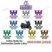 ราคา X-MAX (2023) U-Box Bolts ยึด U-Box (1732489252989011719)