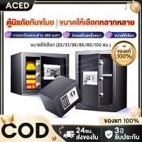 ราคา ตู้เซฟ ตู้เซฟกันไฟ safety box ตู้เซฟขนาดเล็กขนาด31/35/50cm ตู้เซฟโรงแรม ตู้เซฟระบบดิจิตอล ตู้เซฟล็อก รับประกัน5ป (1732497409541833870)