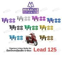 ราคา LEAD 125 Titanium U-box Bolts for น็อตไทเทเนียมยึด U-Box (1732485130108897031)