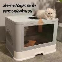 ราคา cat litter box ห้องน้ำแมวทรงโดม ห้องน้ำแมว กระบะทรายแมว ทรงเรือ Cat Litter Box cat (1732494908126758251)
