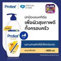 ราคา [มี 9 สูตรให้เลือก] โพรเทคส์ ครีมอาบน้ำ 450 มล. ขวดปั๊ม รวม 4 ขวด (ครีมอาบน้ำ, สบู่อาบน้ำ) [Available in 9 variants] Protex Shower Cream 450 ml. Total 4 Pcs. (1731396836163159090)