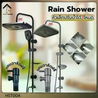 ราคา ฝักบัว rain shower ชุดฝักบัว ฝักบัว อาบนํ้า ฝักบัวอาบน้ำแรงดันสูง (1732286843540834387)