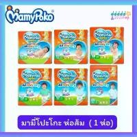 ราคา [ทั้งหมด 3 แพ็ค] มามี่โพโค แพ้นท์ แฮปปี้ ออลเดย์ดราย ขนาด M-XXXL Mamypoko PANTS HAPPY ALLDAYDRY SIZE M-XXXL ผู้สูงอายุ diaper (1731786329483806659)