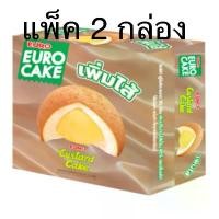 ราคา (แพ็ค 2 กล่อง) EURO PUFF CAKE ยูโร่ คัสตาร์ดเค้ก 144 กรัม ยูโร่เค้ก รุ่นไส้เยอะ รสคัสตาร์ด (24กรัมx 6 ชิ้น) ที่นิยมมากที่สุด (1732257106175821061)
