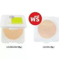 ราคา (รุ่น Cake รีฟิล+รีฟิล)SHEENE OIL FREE CAKE POWDER SPF25 PA++ free Refill แป้งชีเน่ แป้งควบคุมความมัน (1732024384395184252)