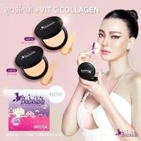 ราคา Babalah Becca UV 2 Way Powder Cake บาบาร่า เบคก้า ยูวี ทูเวย์ พาวเดอร์ เค้ก (1729723659278845979)