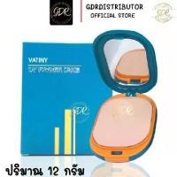 ราคา [COD] ตลับจริง พร้อมส่งแป้งพัฟวาตินี่ Vatiny UV Powder Cake วาตินี่ ยูวี พาวเดอร์เค้ก (1732145915315586728)