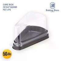 ราคา COD Baking barn (50 ชิ้น/แพ็ค) กล่องเค้กสามเหลี่ยม ฝาสูง กล่องเค้ก กล่องเบเกอรี่ Plastic Cake Slice Container (1732264241678615815)