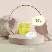 ราคา LA BOURSE UV PROTECTION POWDER CAKE (รีฟิล) ผสมรองพื้น (1729601204080969974)